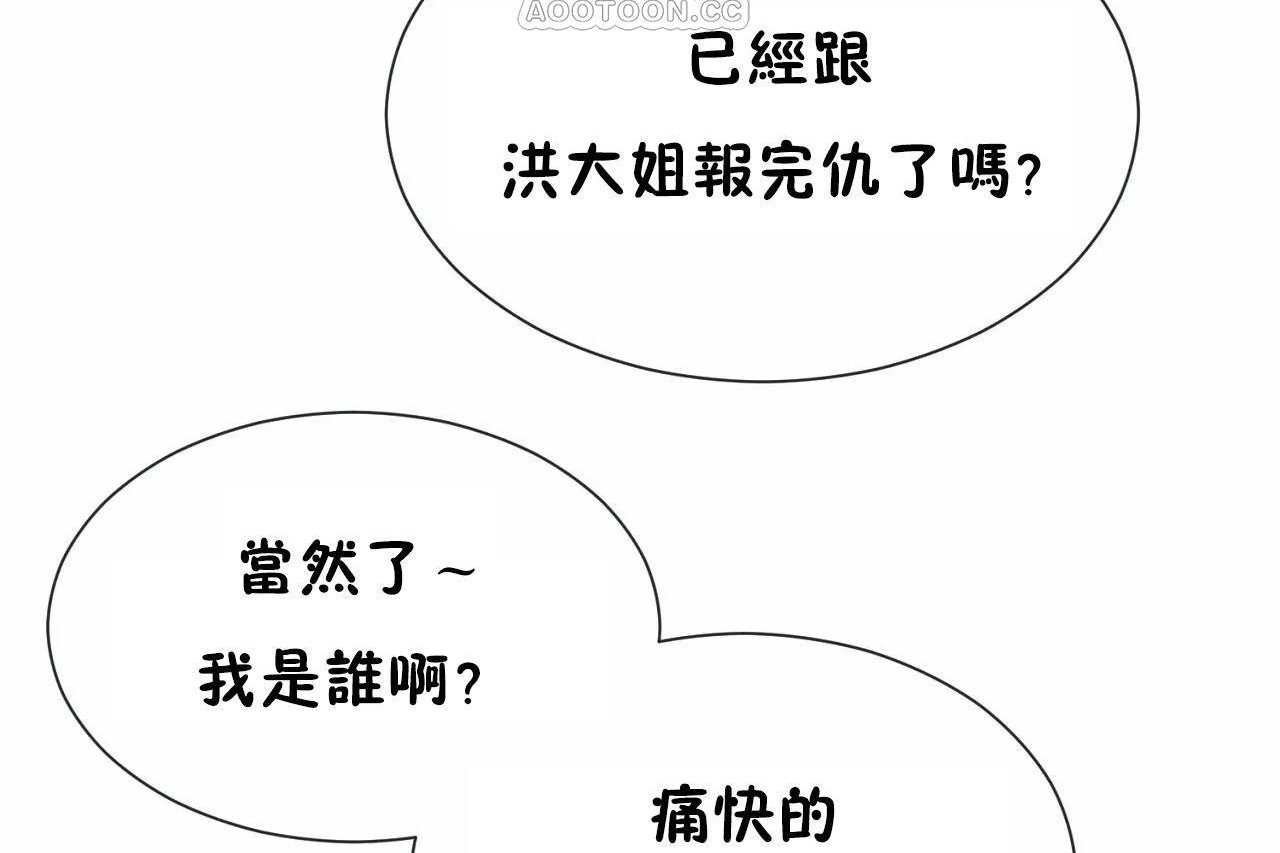 男公关与富家女/Deceptions/特殊宴会 五夫人/Host到金汤匙/金汤匙 第71話 韩漫图片106