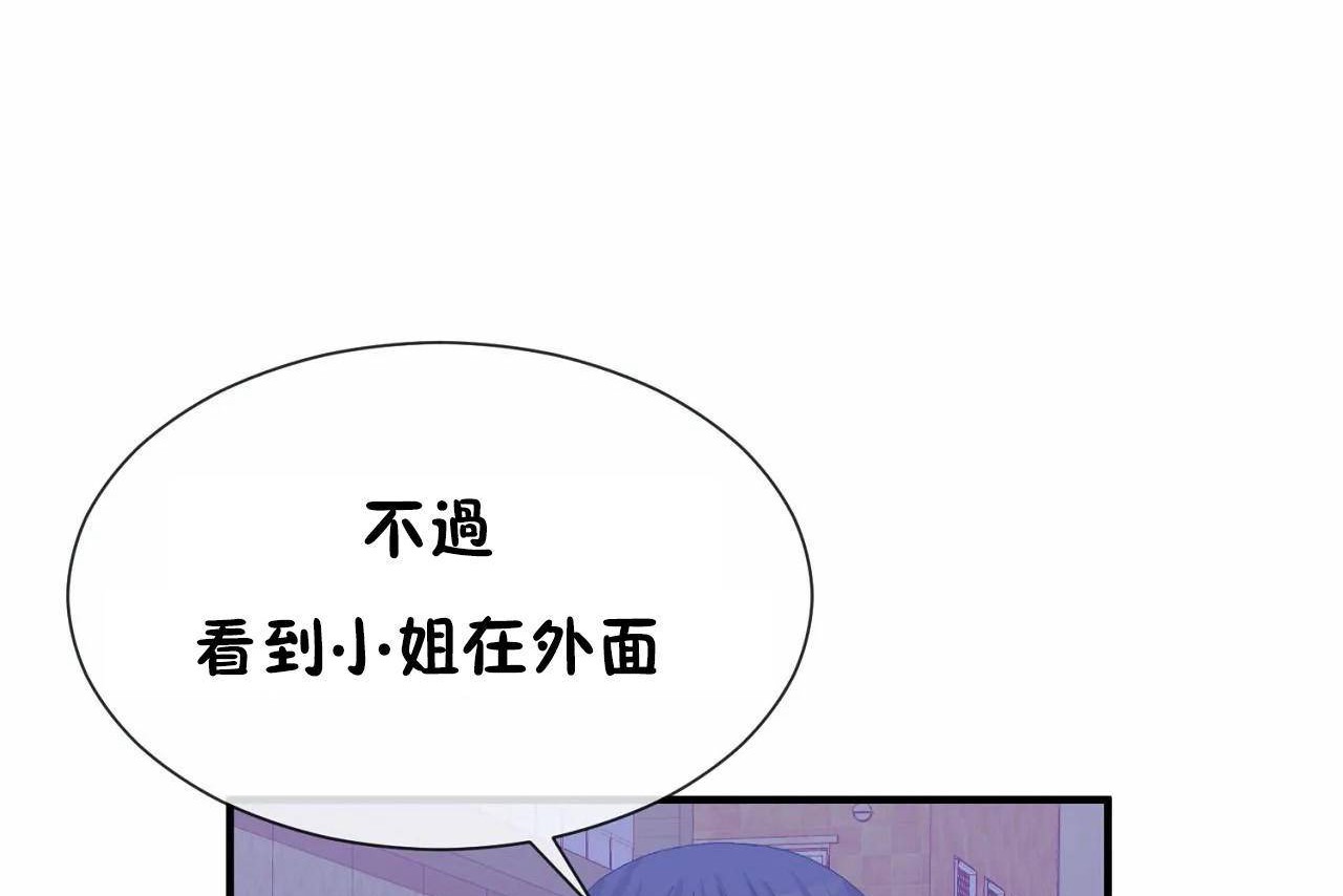 男公关与富家女/Deceptions/特殊宴会 五夫人/Host到金汤匙/金汤匙 第71話 韩漫图片104