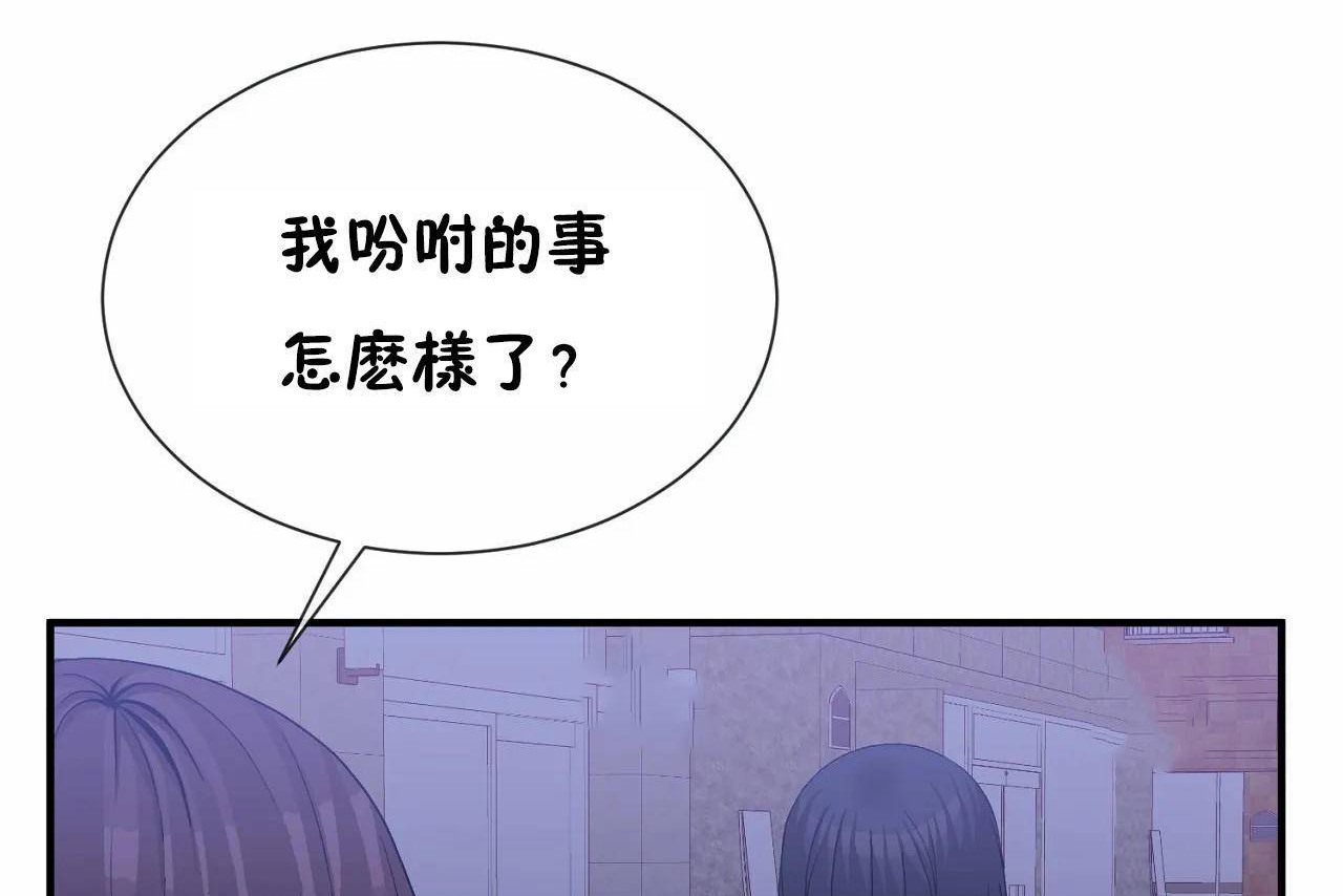 男公关与富家女/Deceptions/特殊宴会 五夫人/Host到金汤匙/金汤匙 第71話 韩漫图片92