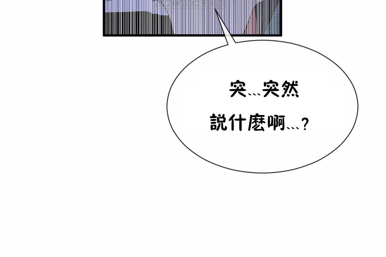男公关与富家女/Deceptions/特殊宴会 五夫人/Host到金汤匙/金汤匙 第71話 韩漫图片76
