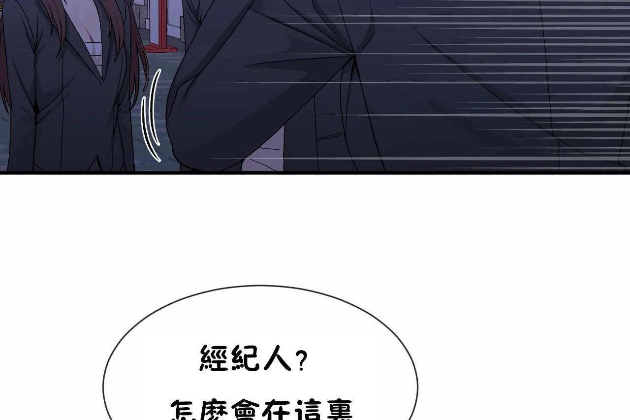 男公关与富家女/Deceptions/特殊宴会 五夫人/Host到金汤匙/金汤匙 第71話 韩漫图片89