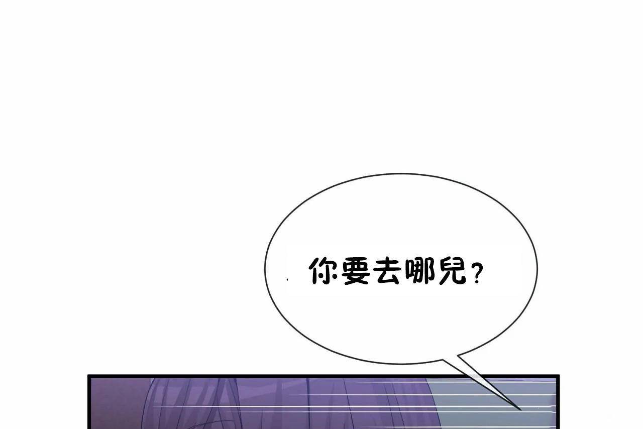 男公关与富家女/Deceptions/特殊宴会 五夫人/Host到金汤匙/金汤匙 第71話 韩漫图片55