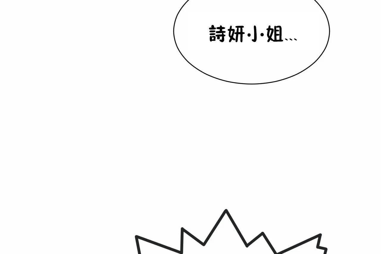 男公关与富家女/Deceptions/特殊宴会 五夫人/Host到金汤匙/金汤匙 第71話 韩漫图片85