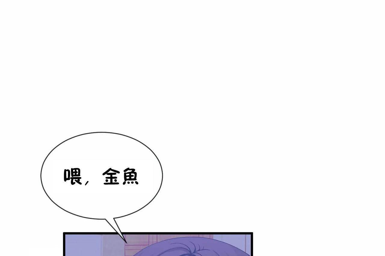 男公关与富家女/Deceptions/特殊宴会 五夫人/Host到金汤匙/金汤匙 第71話 韩漫图片113