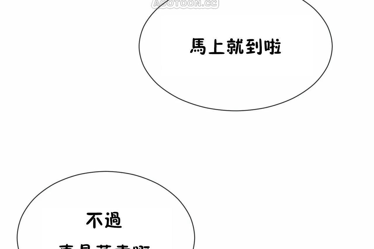 男公关与富家女/Deceptions/特殊宴会 五夫人/Host到金汤匙/金汤匙 第71話 韩漫图片4