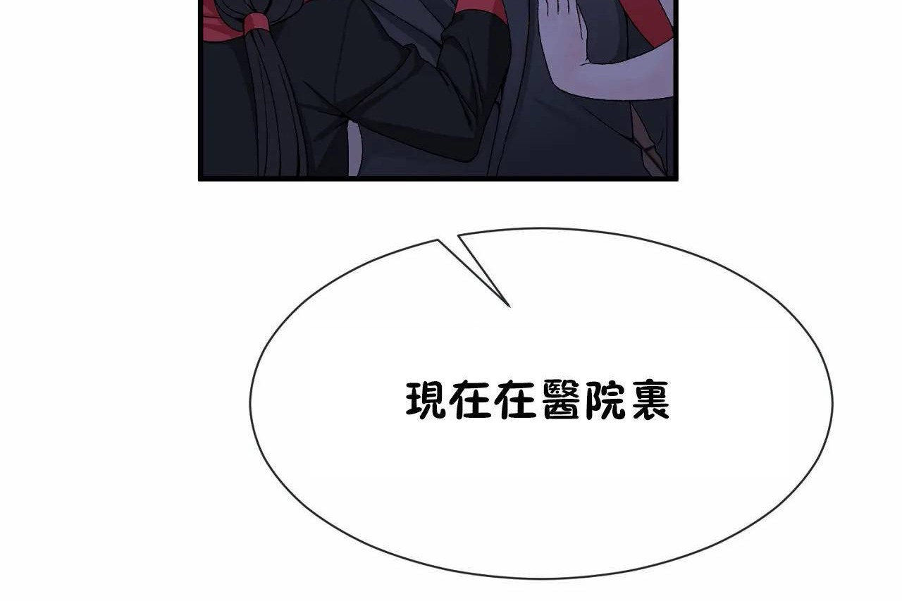 男公关与富家女/Deceptions/特殊宴会 五夫人/Host到金汤匙/金汤匙 第71話 韩漫图片96
