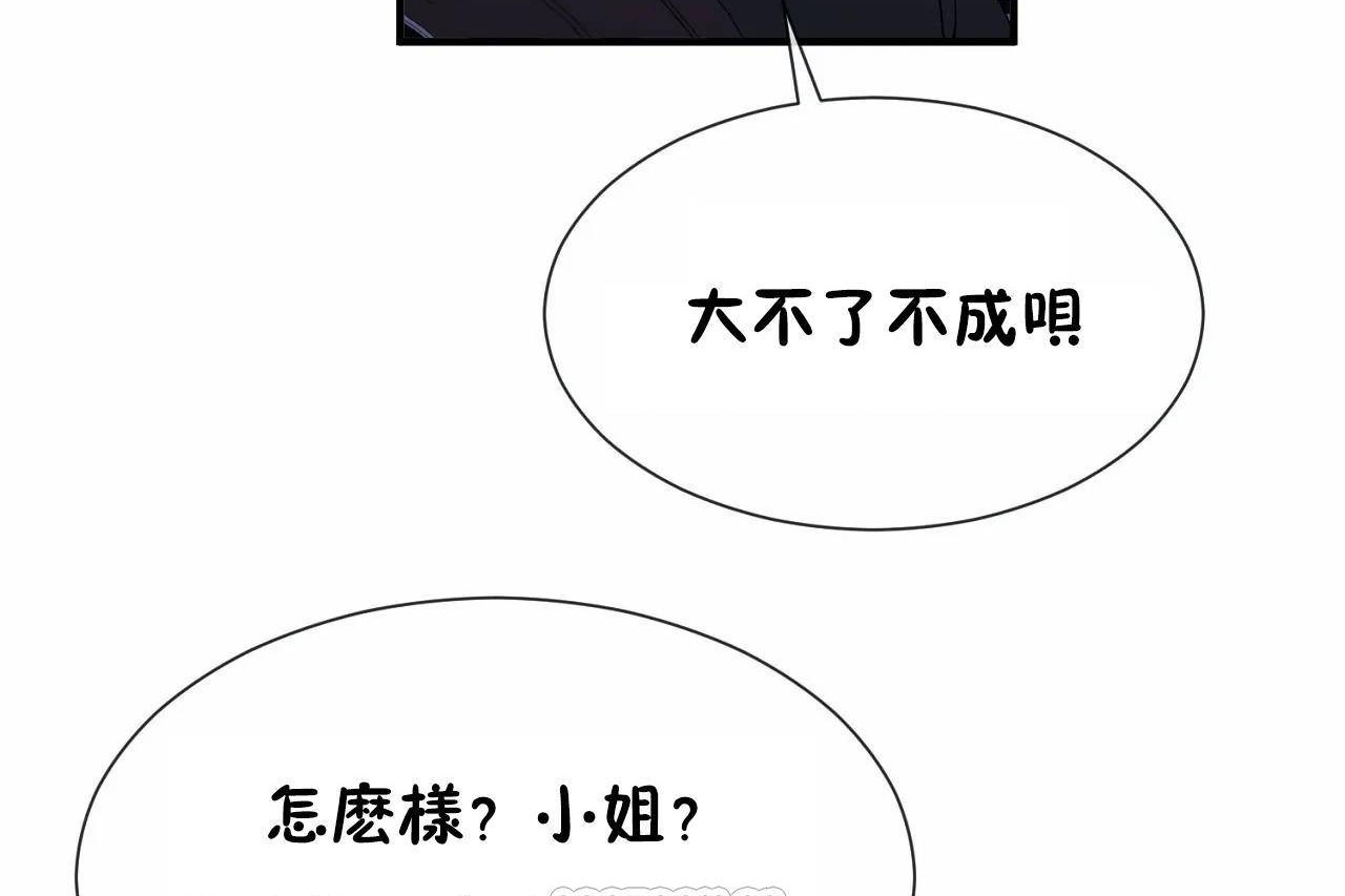 男公关与富家女/Deceptions/特殊宴会 五夫人/Host到金汤匙/金汤匙 第71話 韩漫图片33
