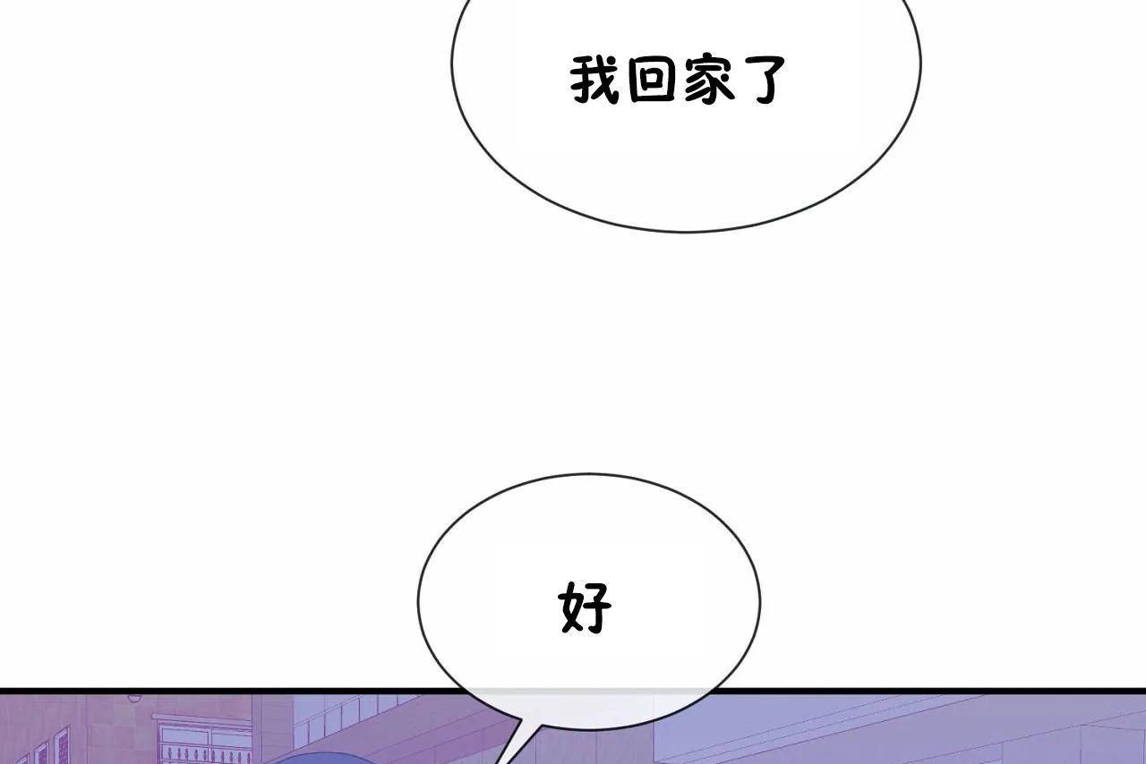 男公关与富家女/Deceptions/特殊宴会 五夫人/Host到金汤匙/金汤匙 第71話 韩漫图片115