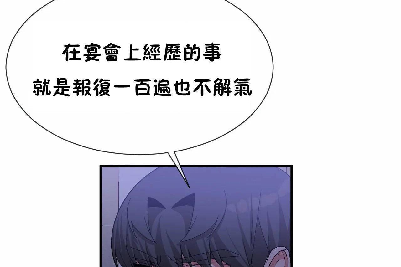 男公关与富家女/Deceptions/特殊宴会 五夫人/Host到金汤匙/金汤匙 第71話 韩漫图片59