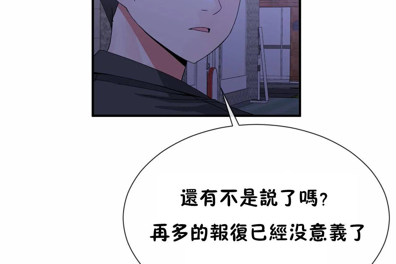 男公关与富家女/Deceptions/特殊宴会 五夫人/Host到金汤匙/金汤匙 第71話 韩漫图片50