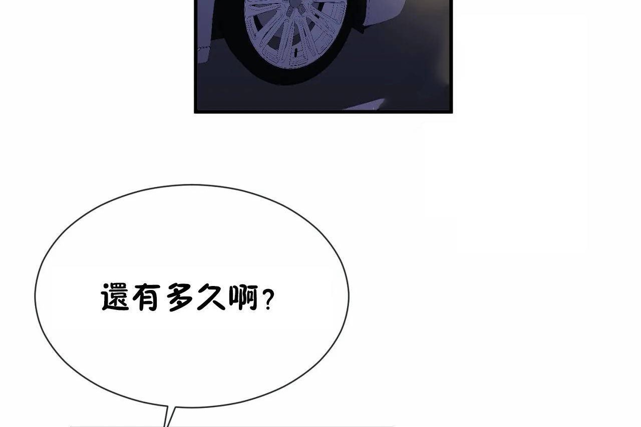 男公关与富家女/Deceptions/特殊宴会 五夫人/Host到金汤匙/金汤匙 第71話 韩漫图片2
