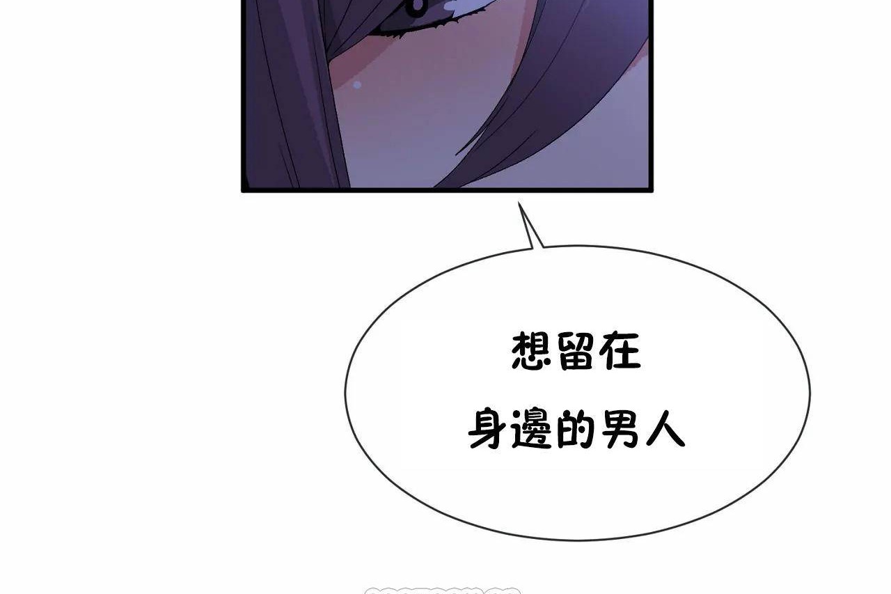 男公关与富家女/Deceptions/特殊宴会 五夫人/Host到金汤匙/金汤匙 第71話 韩漫图片27
