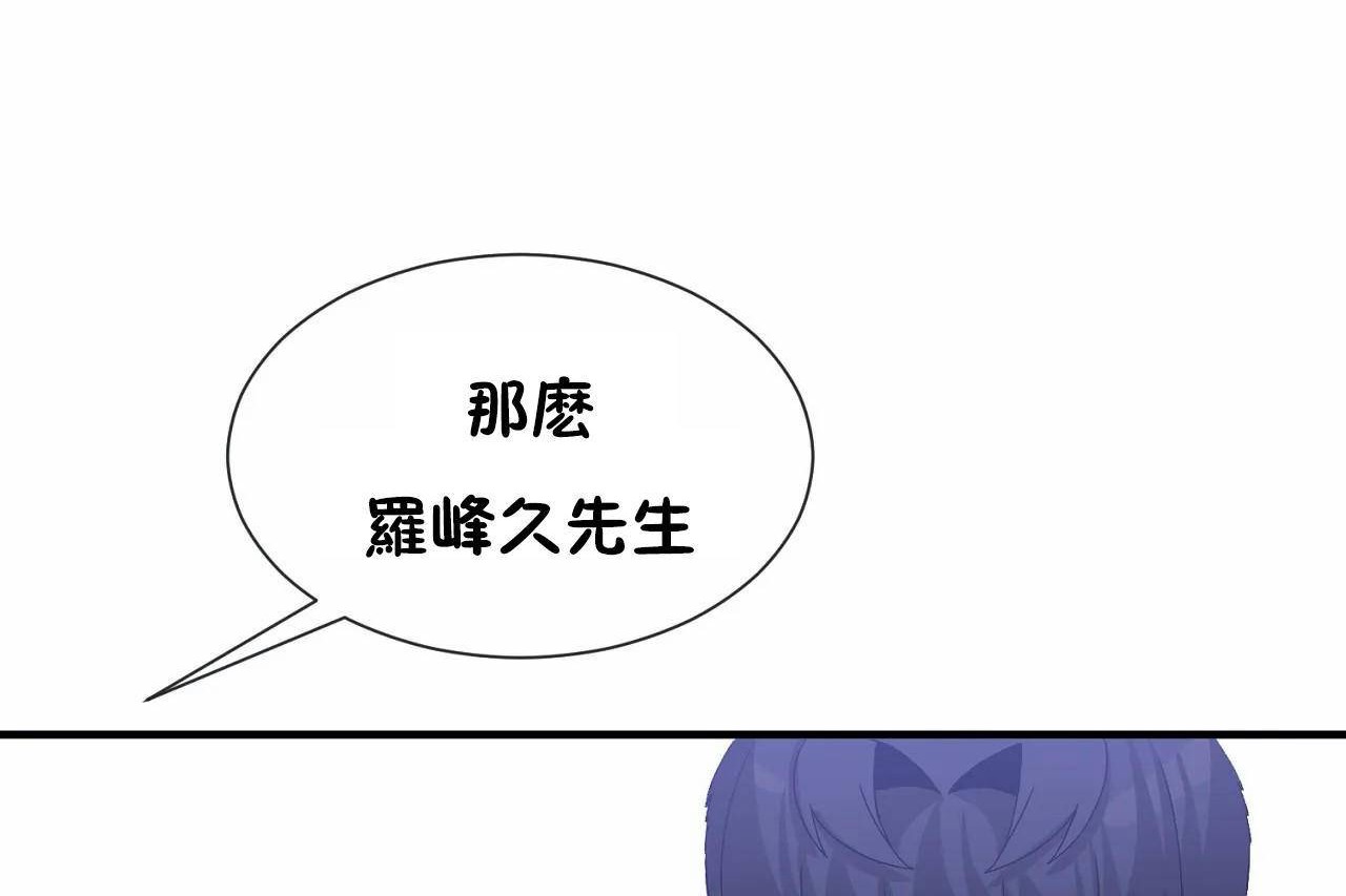 男公关与富家女/Deceptions/特殊宴会 五夫人/Host到金汤匙/金汤匙 第71話 韩漫图片132