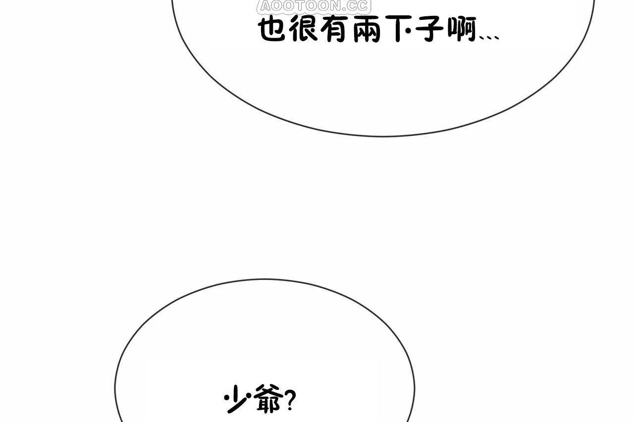 男公关与富家女/Deceptions/特殊宴会 五夫人/Host到金汤匙/金汤匙 第71話 韩漫图片16