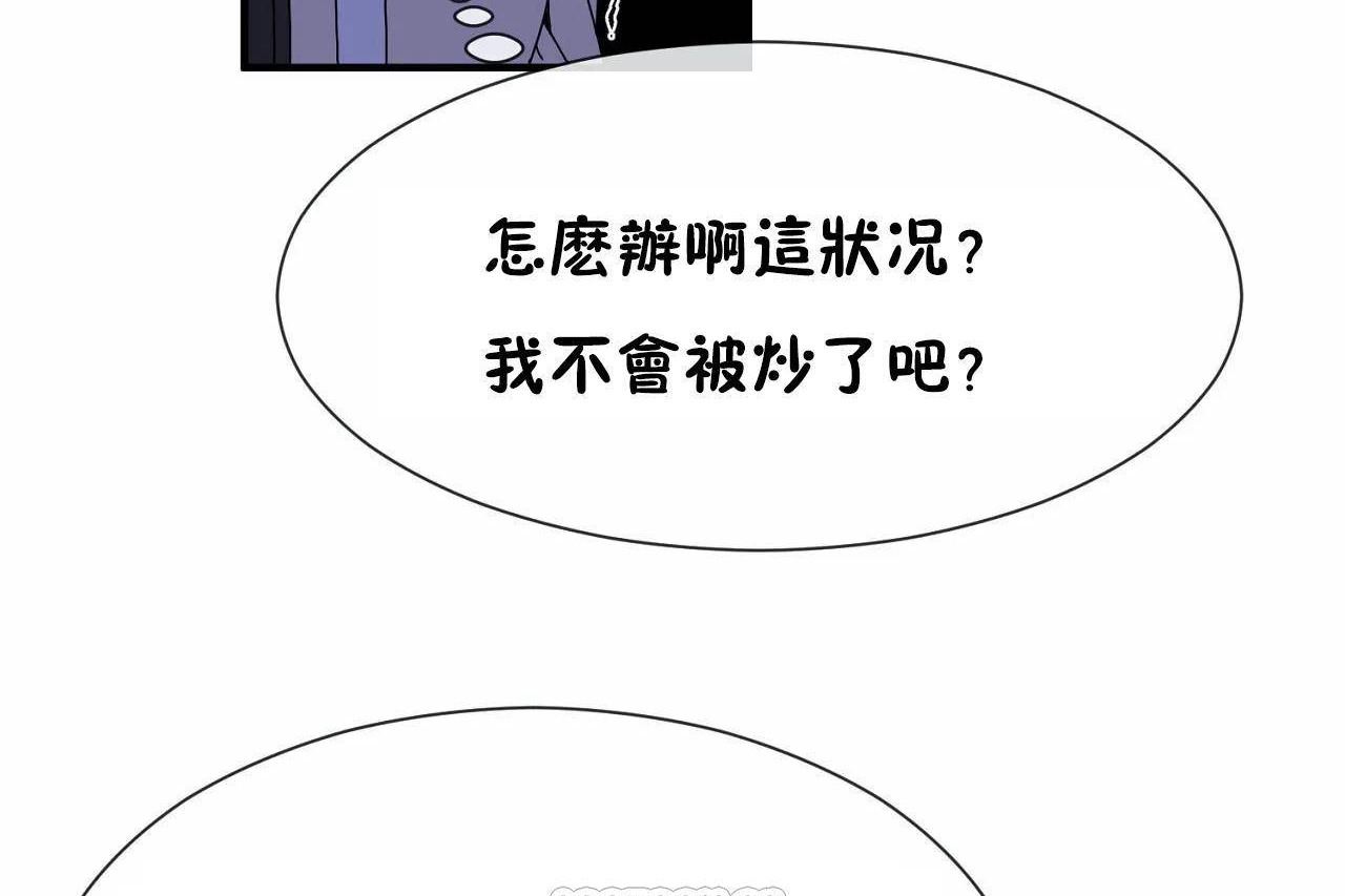 男公关与富家女/Deceptions/特殊宴会 五夫人/Host到金汤匙/金汤匙 第71話 韩漫图片21