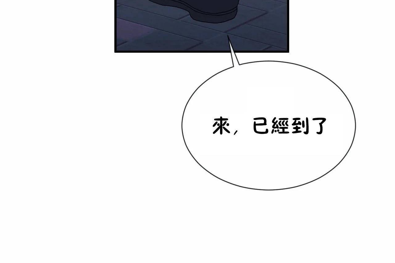 男公关与富家女/Deceptions/特殊宴会 五夫人/Host到金汤匙/金汤匙 第71話 韩漫图片131
