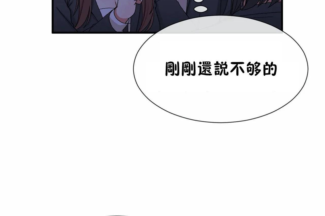 男公关与富家女/Deceptions/特殊宴会 五夫人/Host到金汤匙/金汤匙 第71話 韩漫图片108