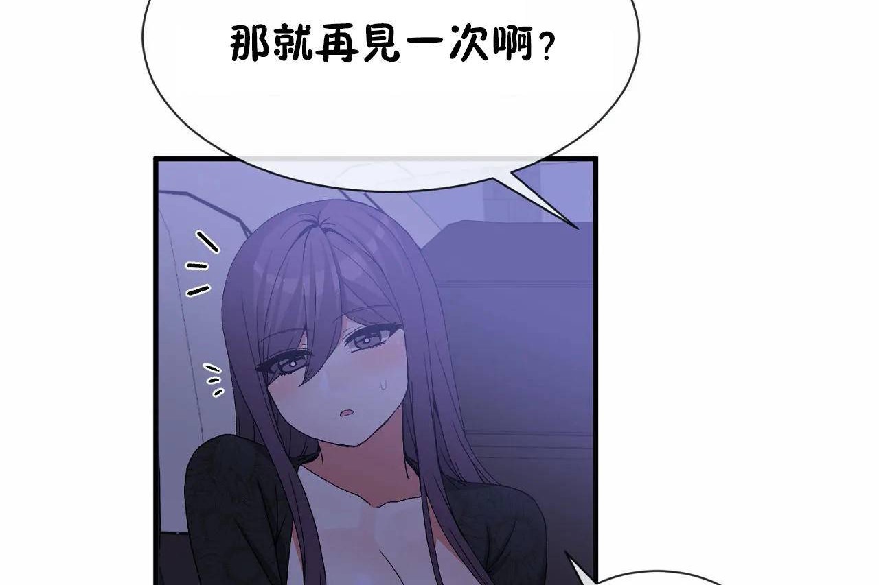 男公关与富家女/Deceptions/特殊宴会 五夫人/Host到金汤匙/金汤匙 第71話 韩漫图片30