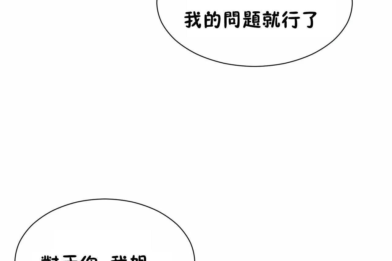 男公关与富家女/Deceptions/特殊宴会 五夫人/Host到金汤匙/金汤匙 第71話 韩漫图片79