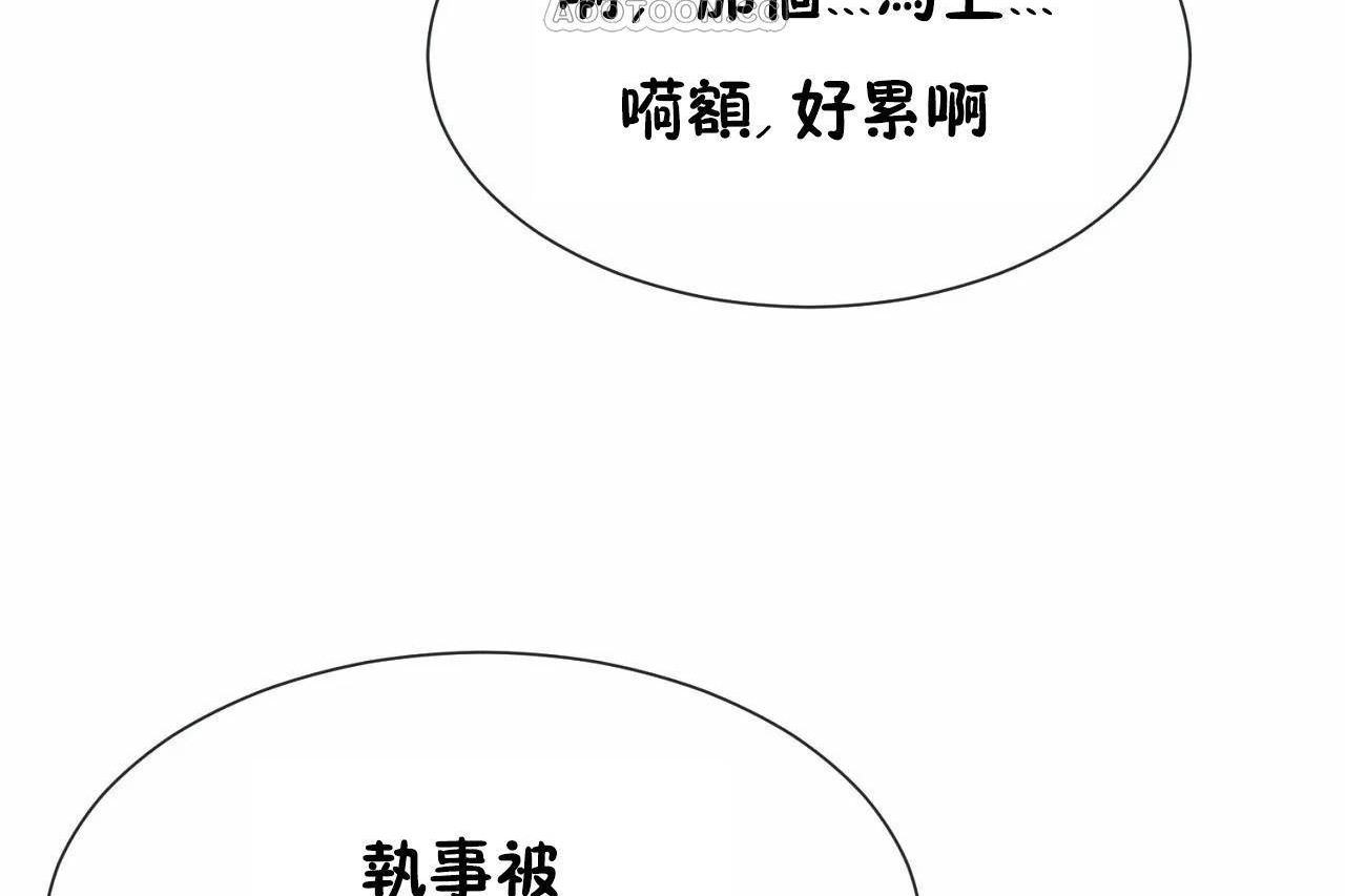 男公关与富家女/Deceptions/特殊宴会 五夫人/Host到金汤匙/金汤匙 第71話 韩漫图片94