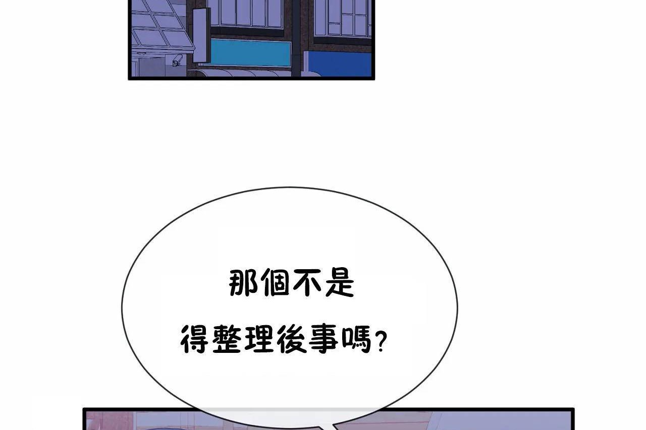 男公关与富家女/Deceptions/特殊宴会 五夫人/Host到金汤匙/金汤匙 第71話 韩漫图片125