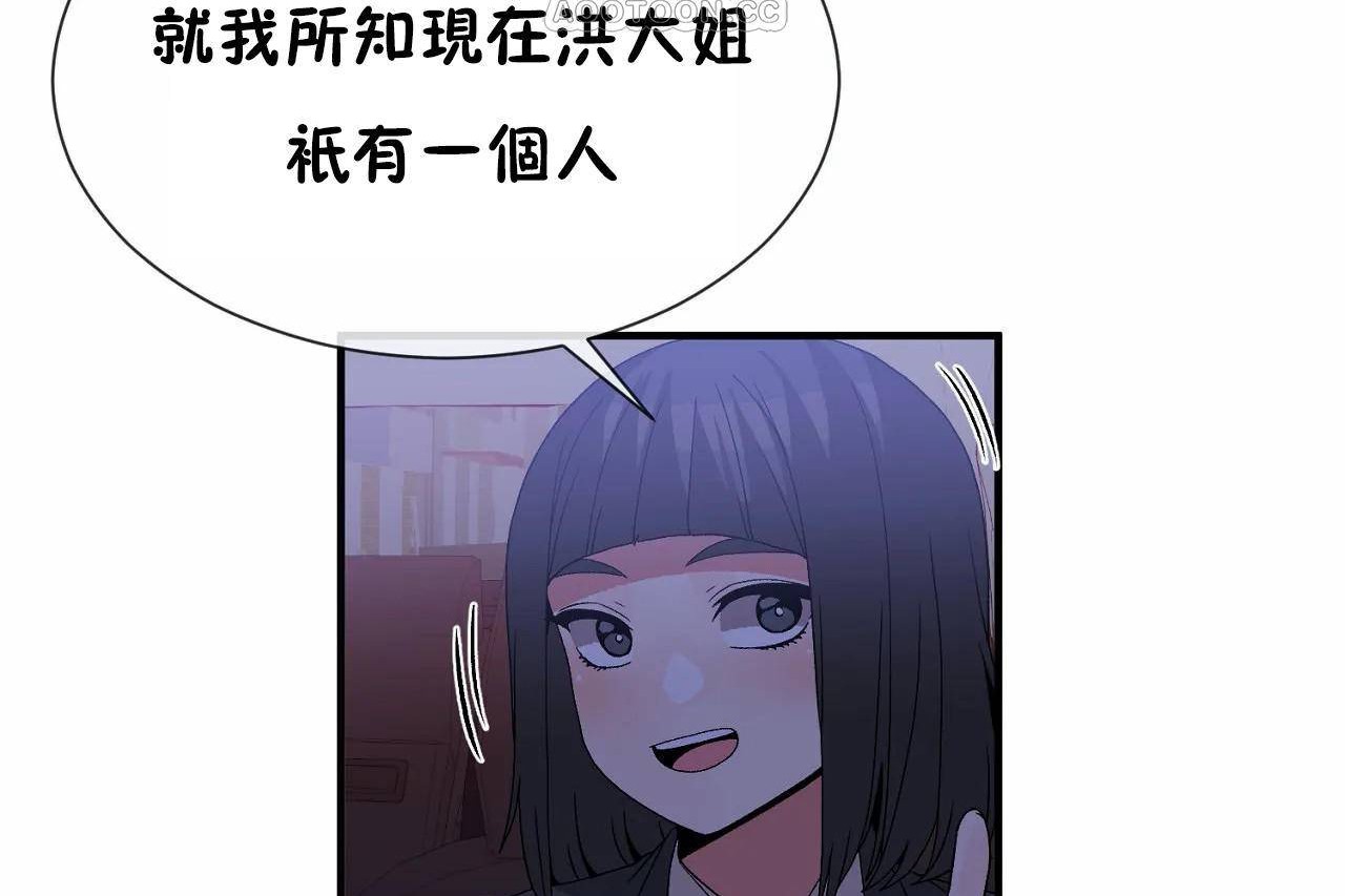 男公关与富家女/Deceptions/特殊宴会 五夫人/Host到金汤匙/金汤匙 第71話 韩漫图片10