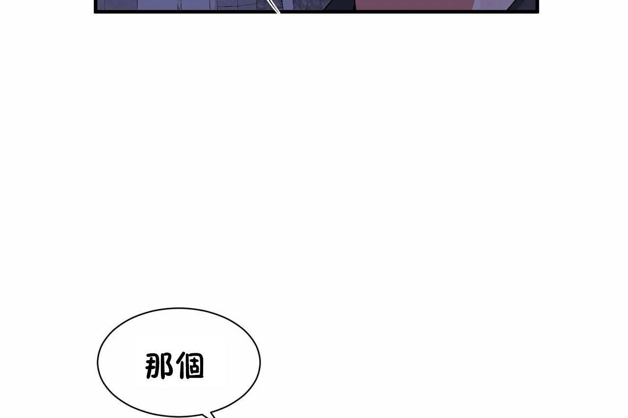 男公关与富家女/Deceptions/特殊宴会 五夫人/Host到金汤匙/金汤匙 第71話 韩漫图片83