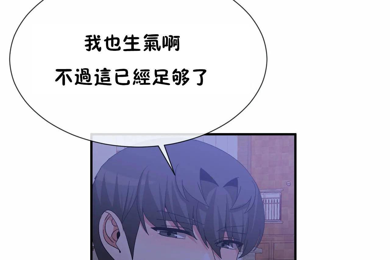 男公关与富家女/Deceptions/特殊宴会 五夫人/Host到金汤匙/金汤匙 第71話 韩漫图片49