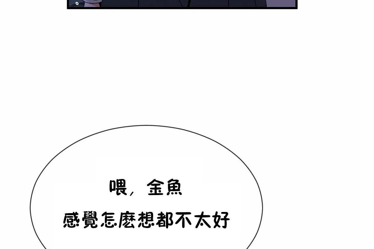 男公关与富家女/Deceptions/特殊宴会 五夫人/Host到金汤匙/金汤匙 第71話 韩漫图片44