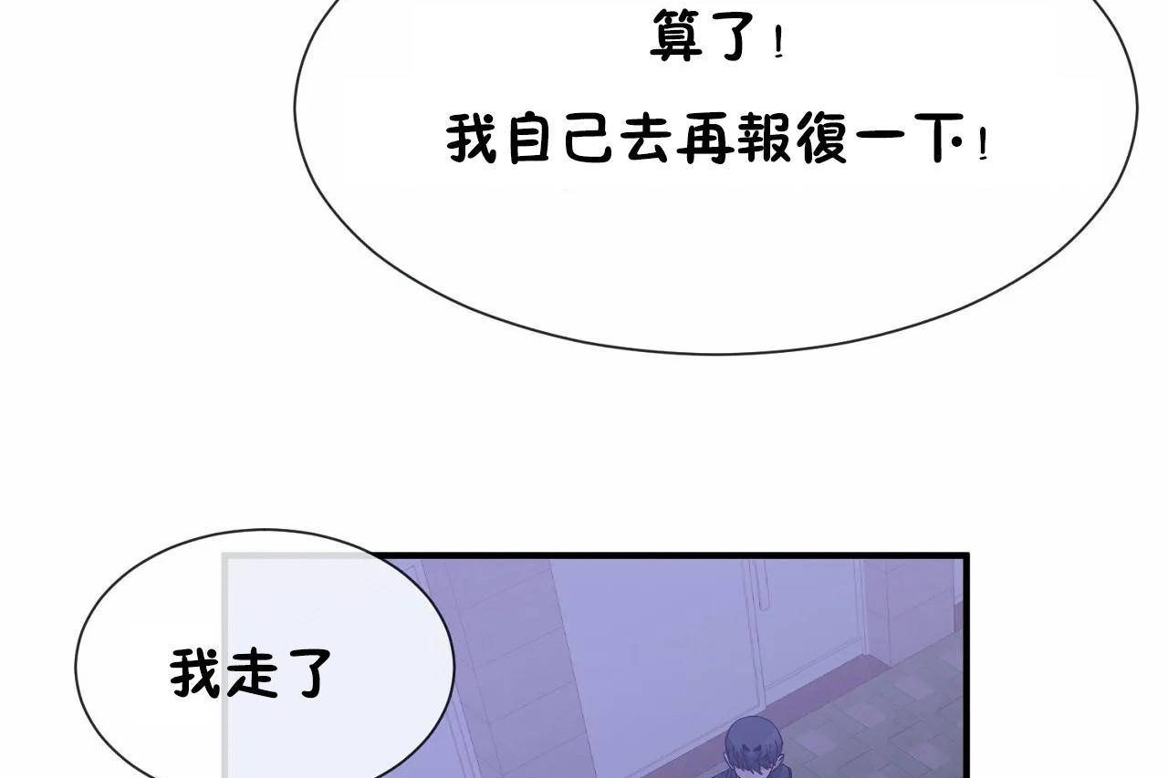 男公关与富家女/Deceptions/特殊宴会 五夫人/Host到金汤匙/金汤匙 第71話 韩漫图片53