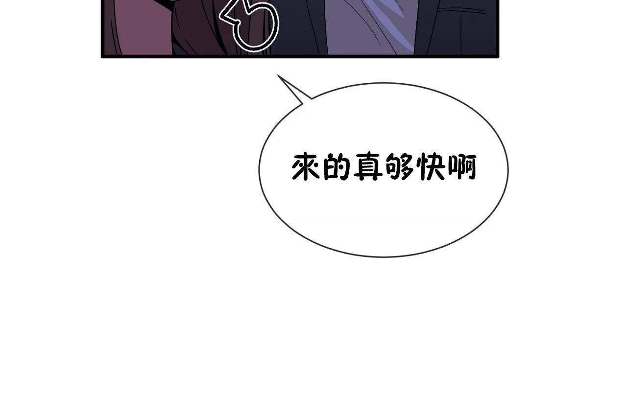 男公关与富家女/Deceptions/特殊宴会 五夫人/Host到金汤匙/金汤匙 第71話 韩漫图片91