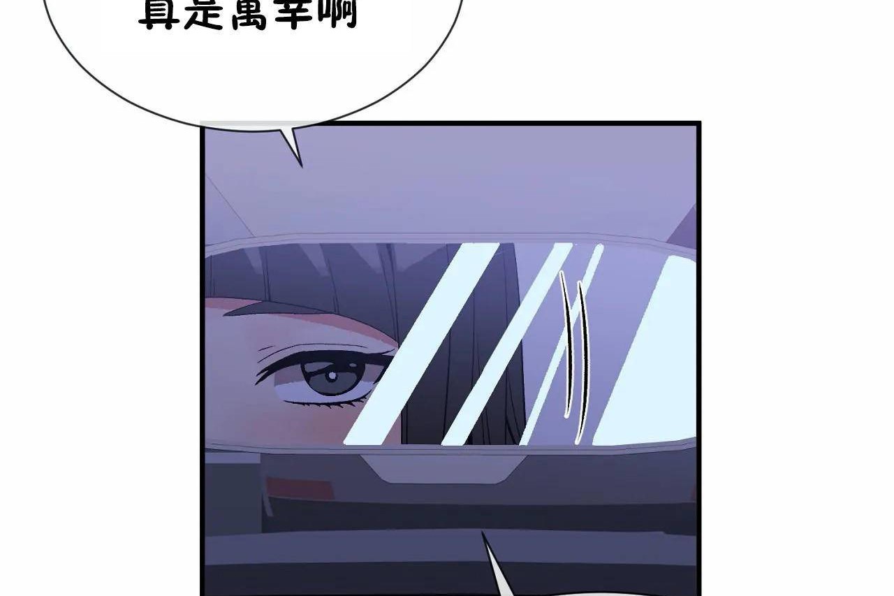 男公关与富家女/Deceptions/特殊宴会 五夫人/Host到金汤匙/金汤匙 第71話 韩漫图片5