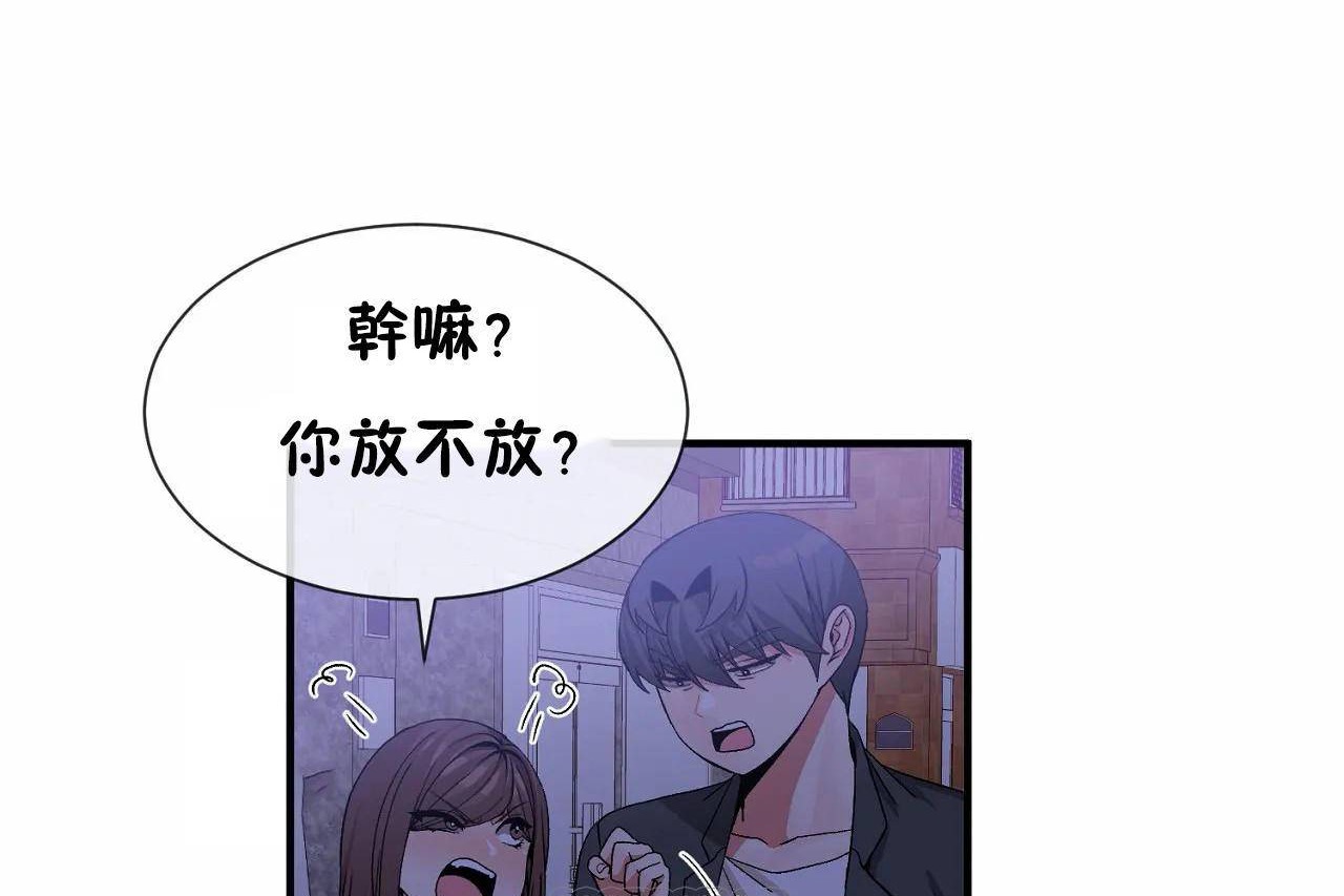 男公关与富家女/Deceptions/特殊宴会 五夫人/Host到金汤匙/金汤匙 第71話 韩漫图片57