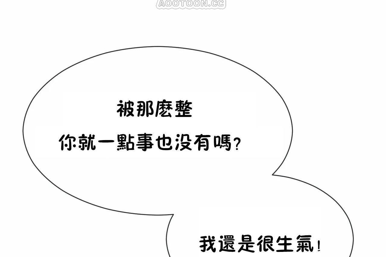 男公关与富家女/Deceptions/特殊宴会 五夫人/Host到金汤匙/金汤匙 第71話 韩漫图片46