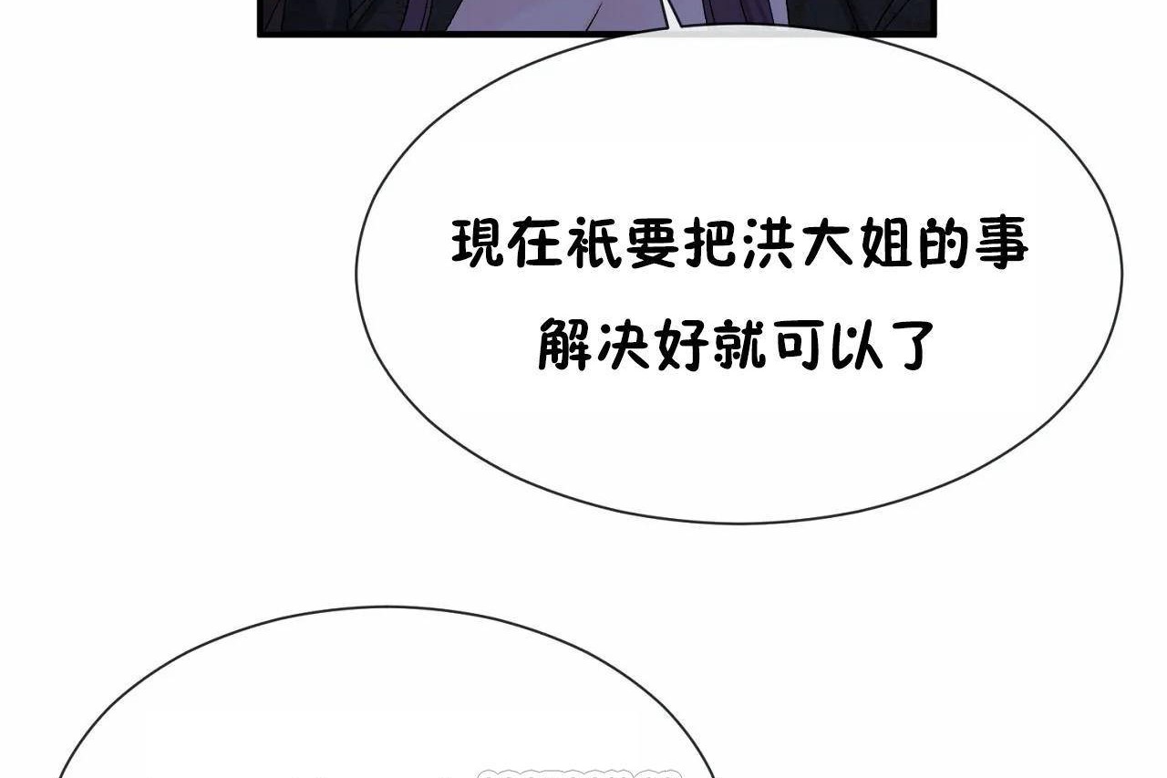 男公关与富家女/Deceptions/特殊宴会 五夫人/Host到金汤匙/金汤匙 第71話 韩漫图片9
