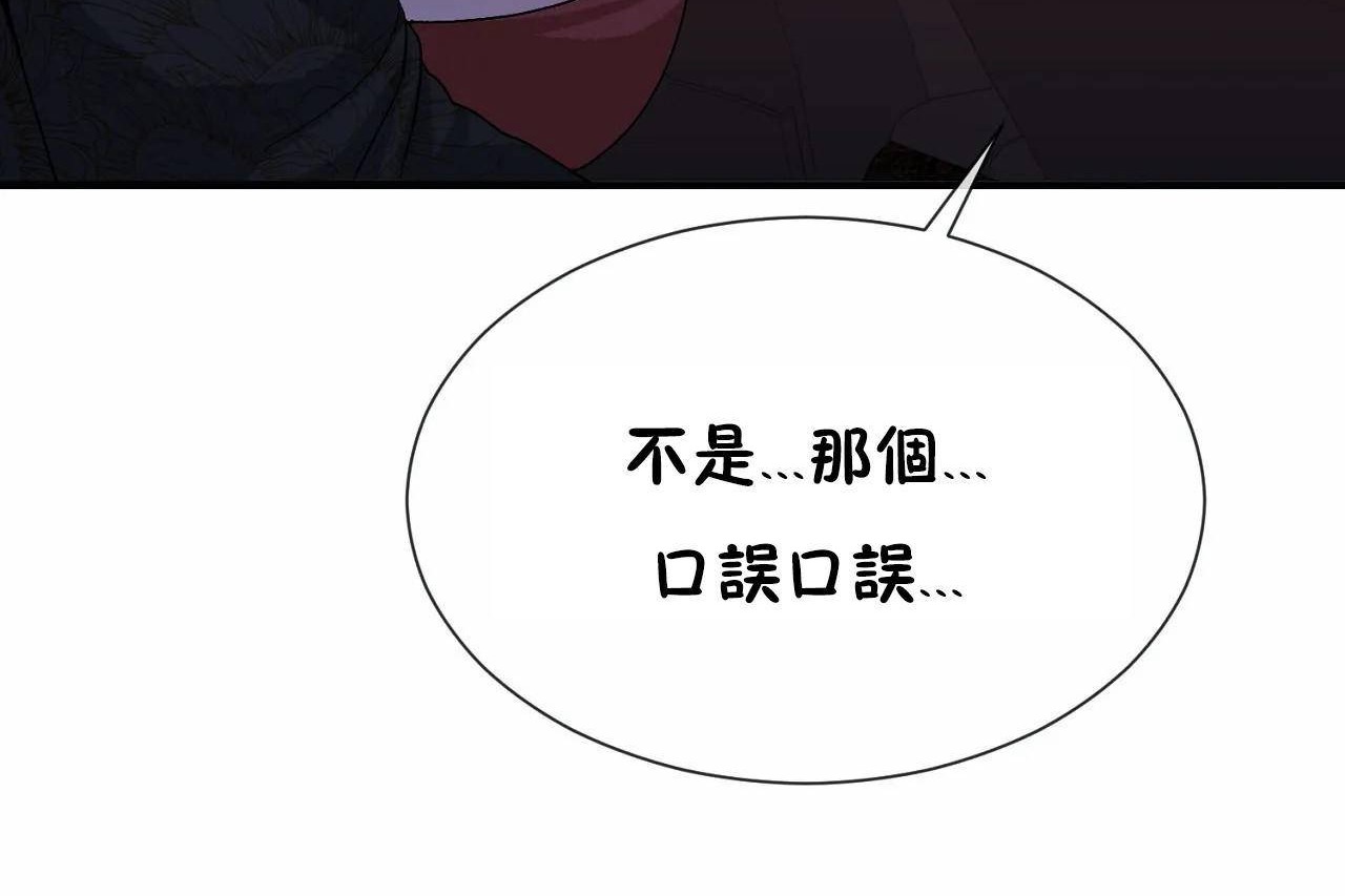 男公关与富家女/Deceptions/特殊宴会 五夫人/Host到金汤匙/金汤匙 第71話 韩漫图片18