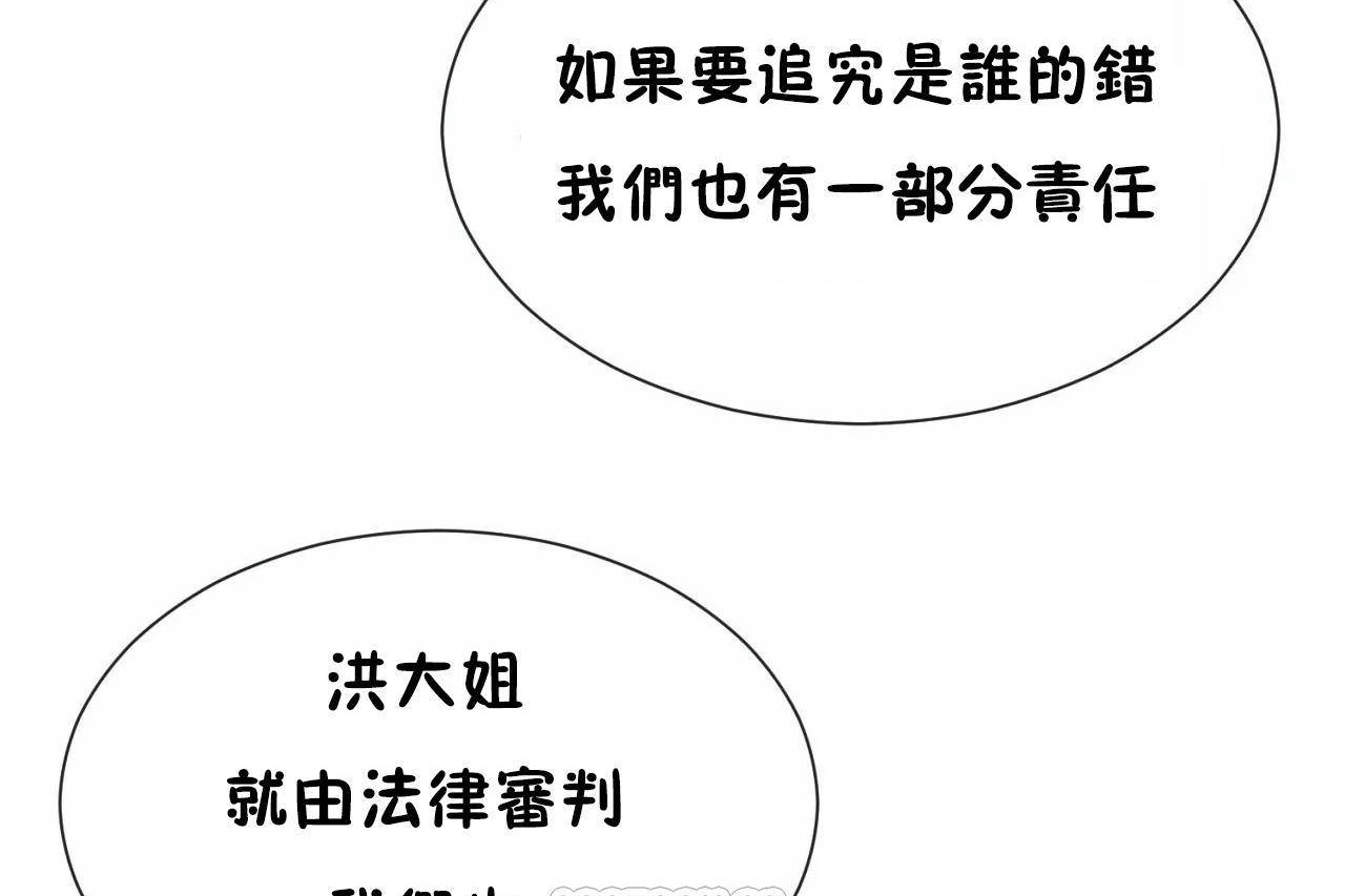 男公关与富家女/Deceptions/特殊宴会 五夫人/Host到金汤匙/金汤匙 第71話 韩漫图片63