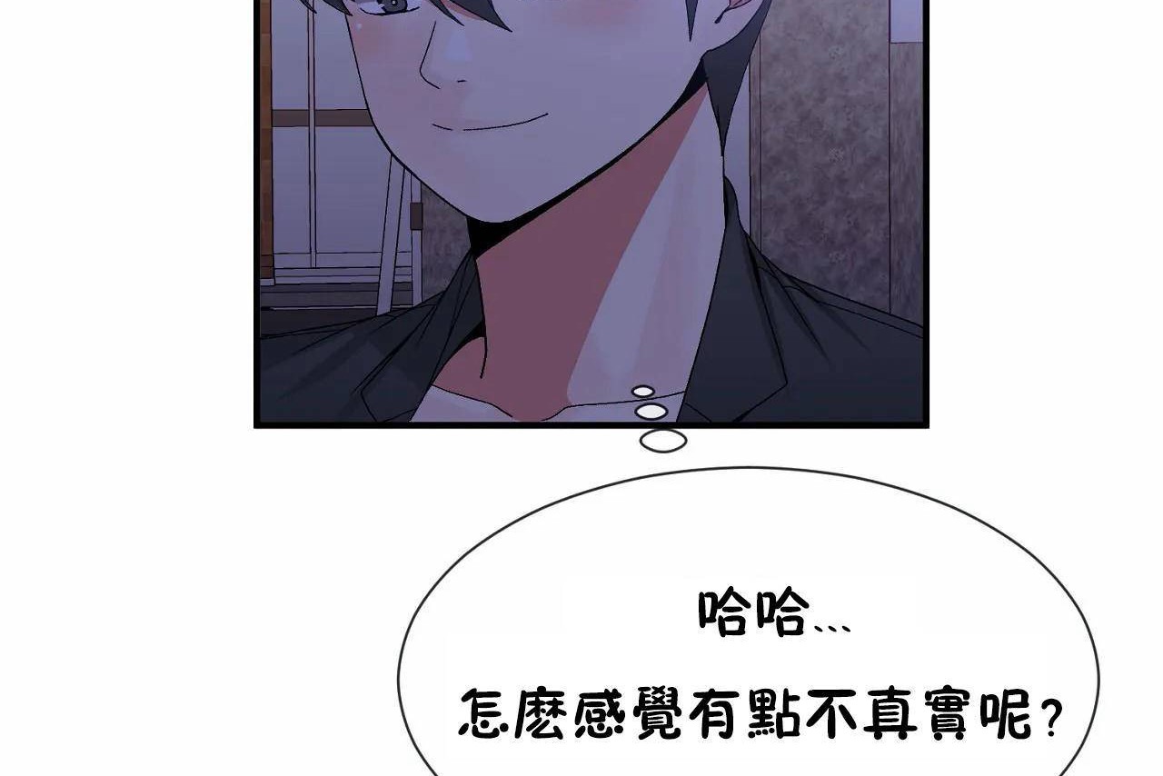 男公关与富家女/Deceptions/特殊宴会 五夫人/Host到金汤匙/金汤匙 第71話 韩漫图片110