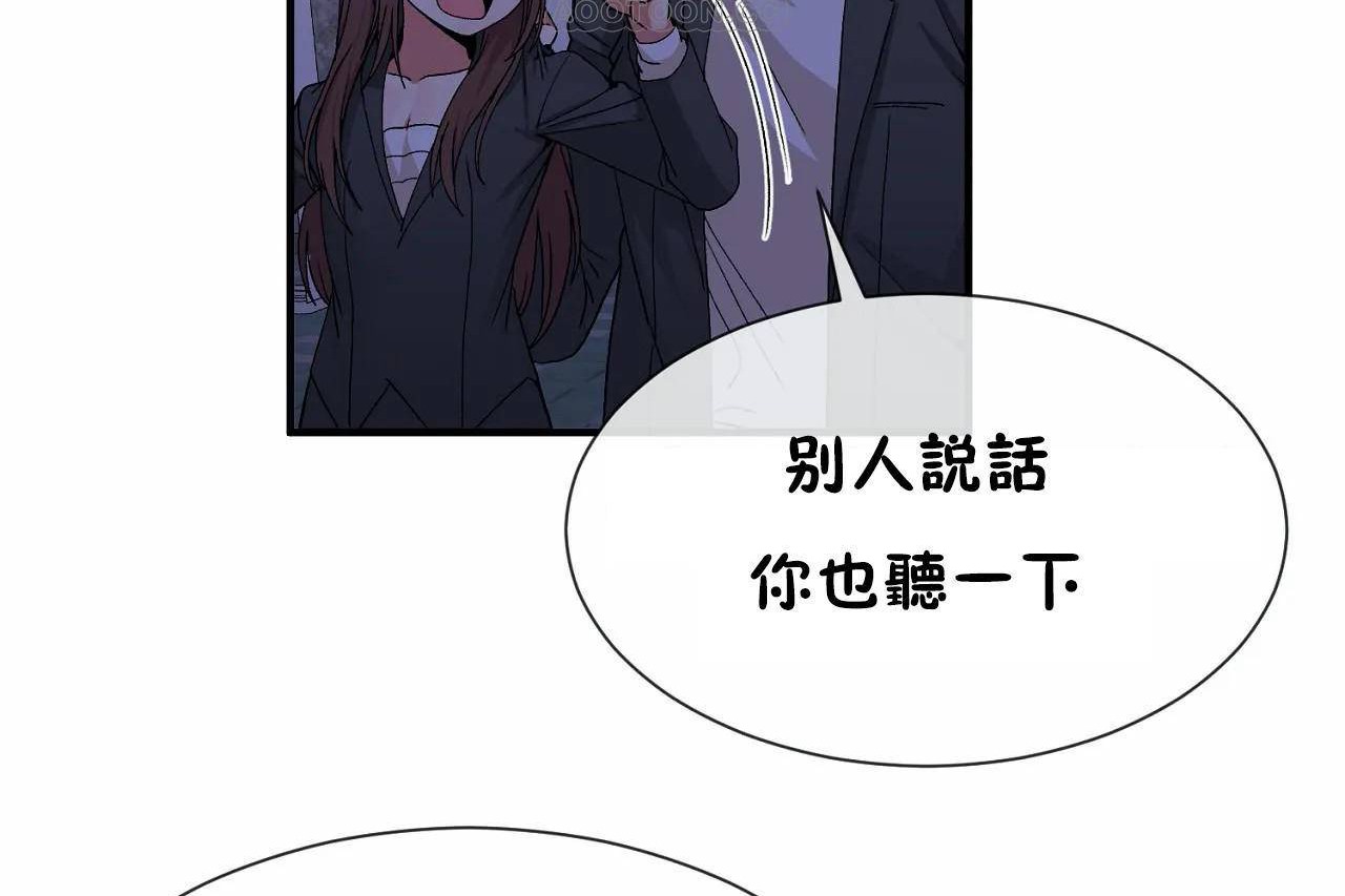 男公关与富家女/Deceptions/特殊宴会 五夫人/Host到金汤匙/金汤匙 第71話 韩漫图片58