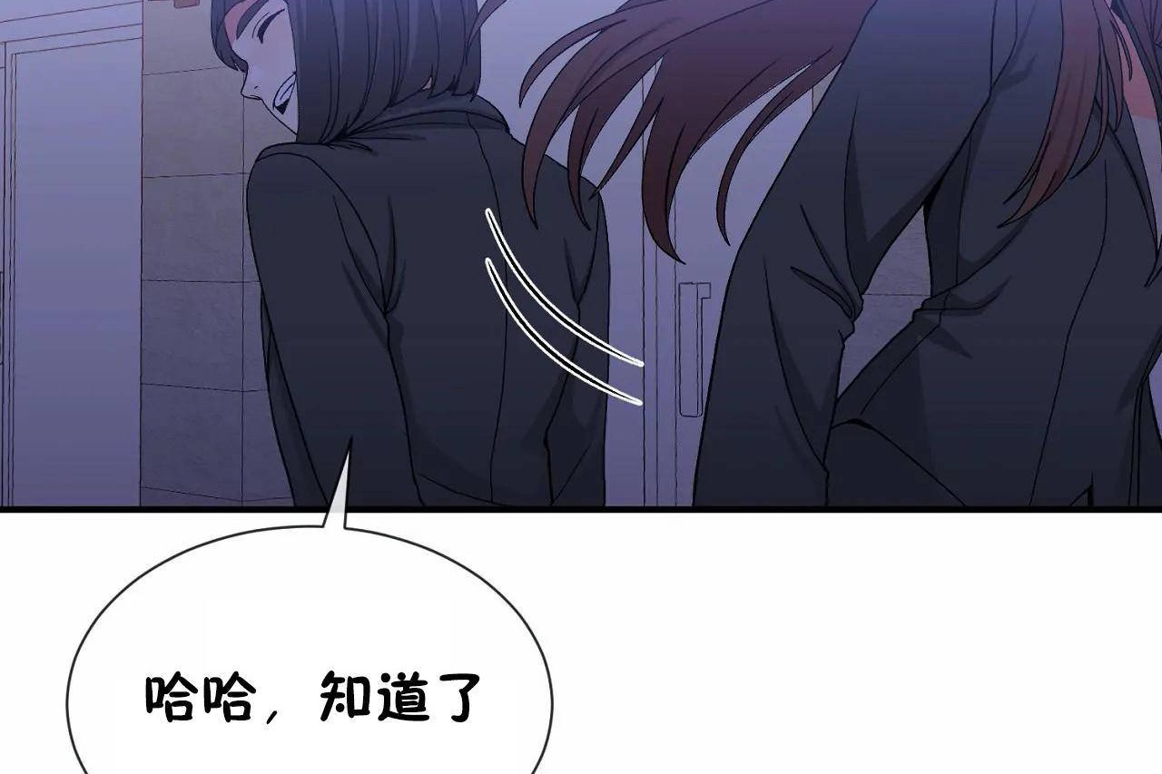 男公关与富家女/Deceptions/特殊宴会 五夫人/Host到金汤匙/金汤匙 第71話 韩漫图片120