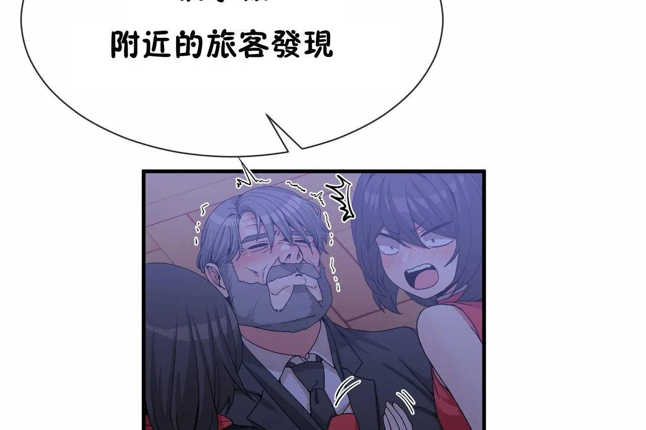 男公关与富家女/Deceptions/特殊宴会 五夫人/Host到金汤匙/金汤匙 第71話 韩漫图片95