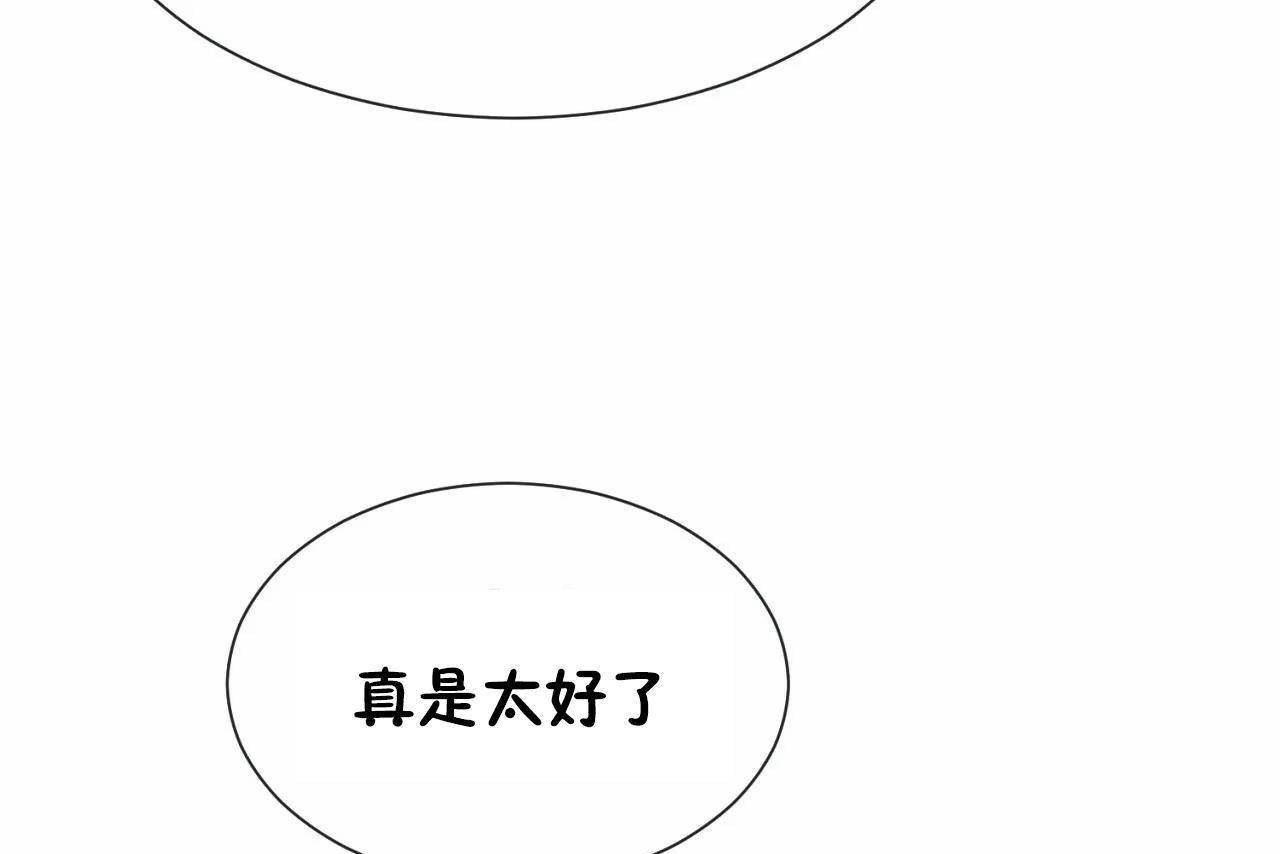 男公关与富家女/Deceptions/特殊宴会 五夫人/Host到金汤匙/金汤匙 第71話 韩漫图片7
