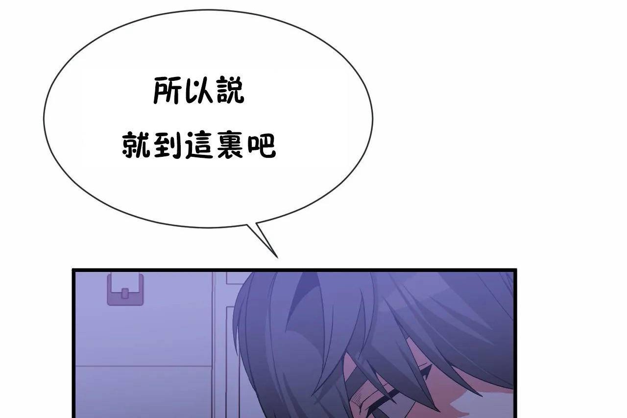 男公关与富家女/Deceptions/特殊宴会 五夫人/Host到金汤匙/金汤匙 第71話 韩漫图片66