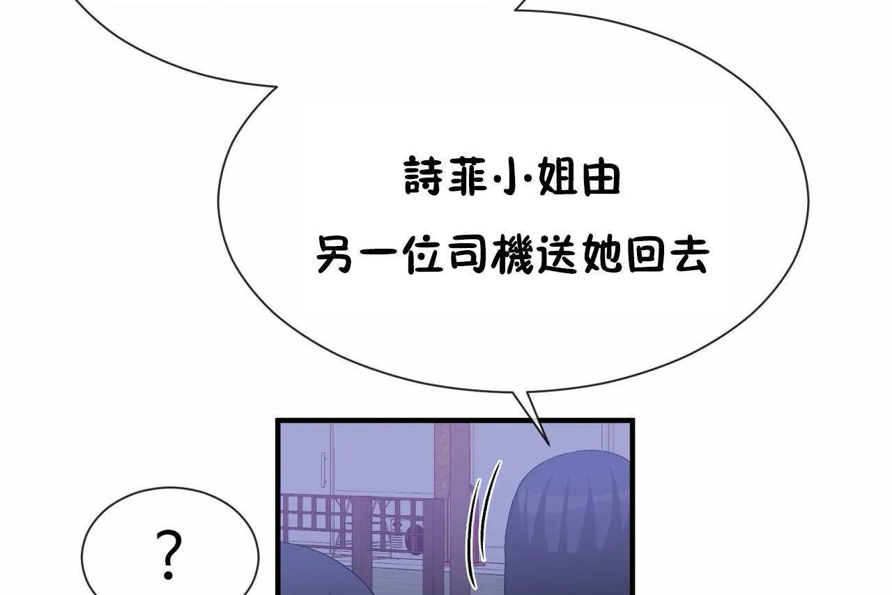 男公关与富家女/Deceptions/特殊宴会 五夫人/Host到金汤匙/金汤匙 第71話 韩漫图片128