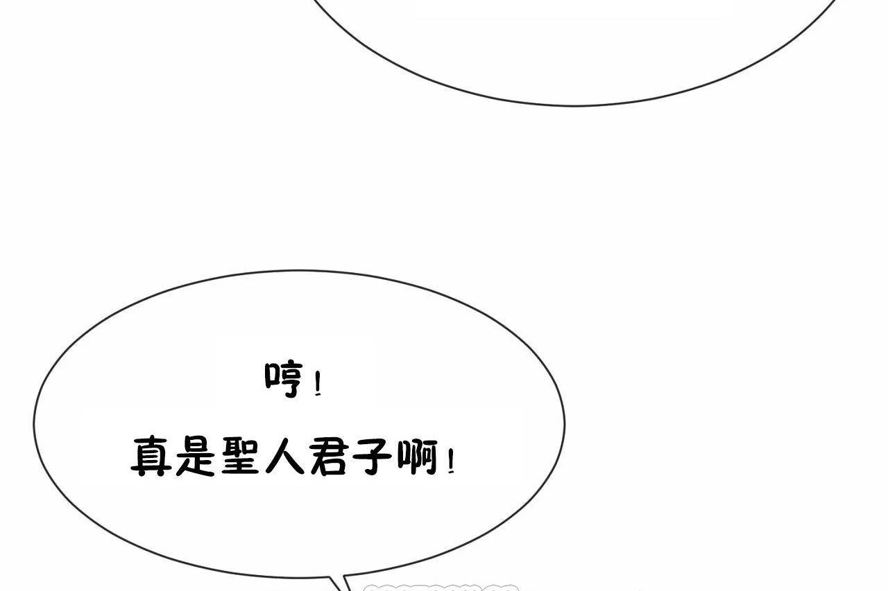 男公关与富家女/Deceptions/特殊宴会 五夫人/Host到金汤匙/金汤匙 第71話 韩漫图片51