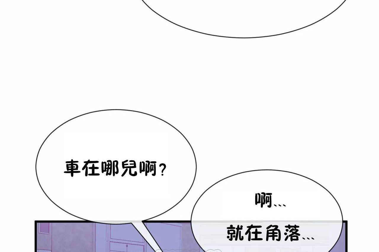 男公关与富家女/Deceptions/特殊宴会 五夫人/Host到金汤匙/金汤匙 第71話 韩漫图片111