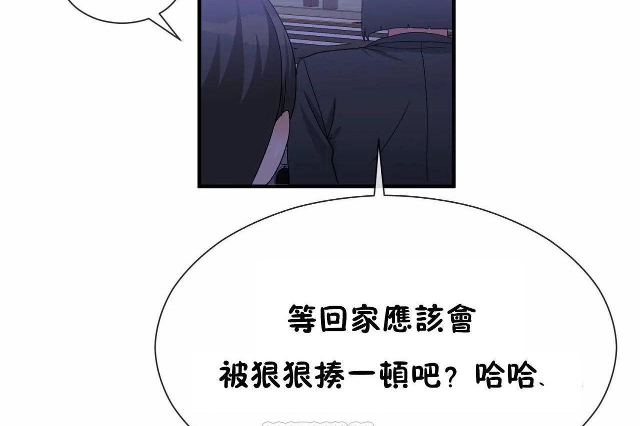 男公关与富家女/Deceptions/特殊宴会 五夫人/Host到金汤匙/金汤匙 第71話 韩漫图片129