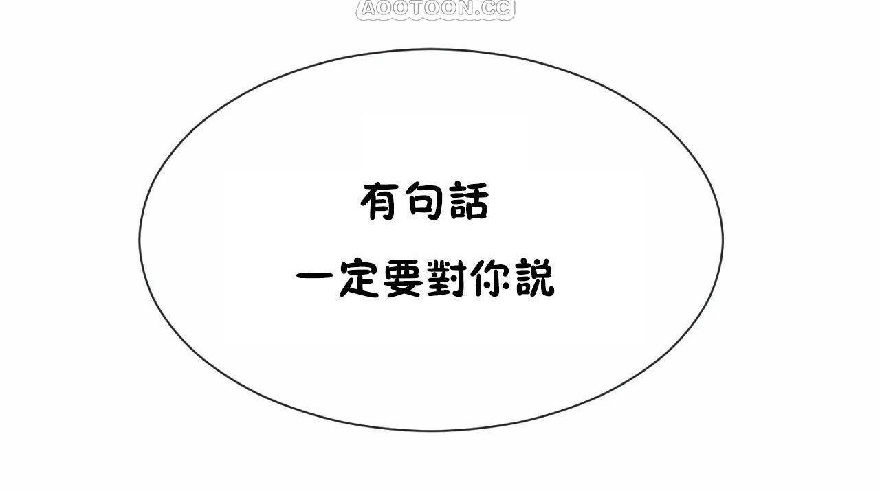 男公关与富家女/Deceptions/特殊宴会 五夫人/Host到金汤匙/金汤匙 第71話 韩漫图片136