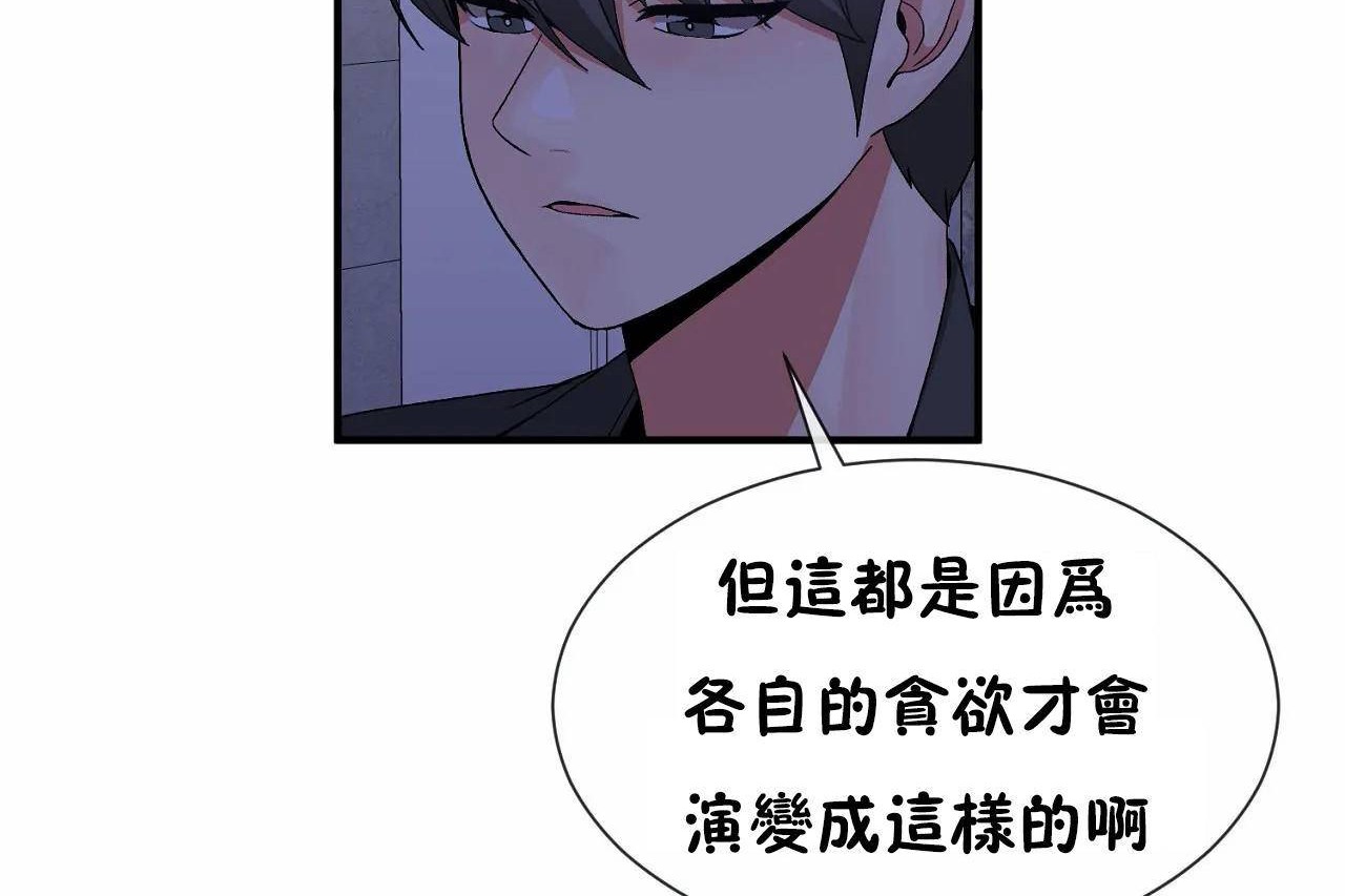 男公关与富家女/Deceptions/特殊宴会 五夫人/Host到金汤匙/金汤匙 第71話 韩漫图片60