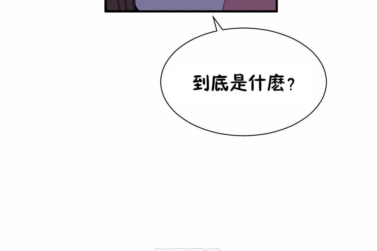 男公关与富家女/Deceptions/特殊宴会 五夫人/Host到金汤匙/金汤匙 第71話 韩漫图片81